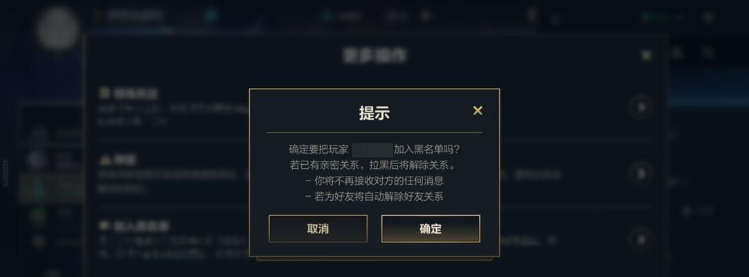 英雄联盟手游添加好友条件是什么？  第2张