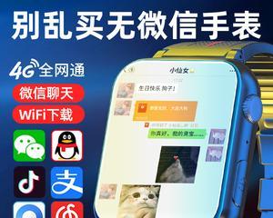 微信付款在智能手表上如何操作？使用智能手表付款时遇到问题怎么办？  第1张