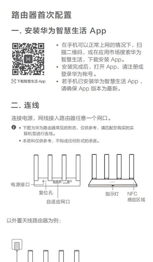 中兴网关路由一体机设置步骤是什么？  第1张