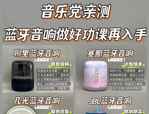 蓝牙小双音箱的使用方法是什么？  第3张