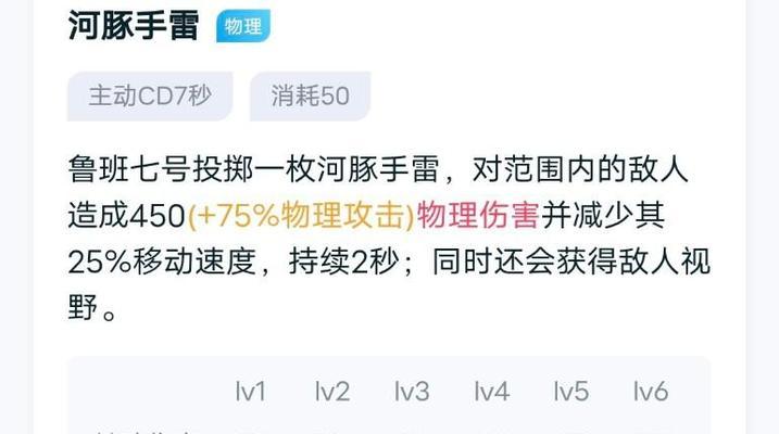 鲁班七号穿墙技巧是什么？  第1张