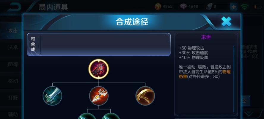 鲁班七号穿墙技巧是什么？  第3张