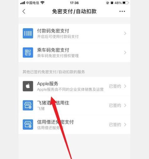 苹果手机卡片服务关闭不了怎么办？如何彻底关闭卡片服务？  第1张