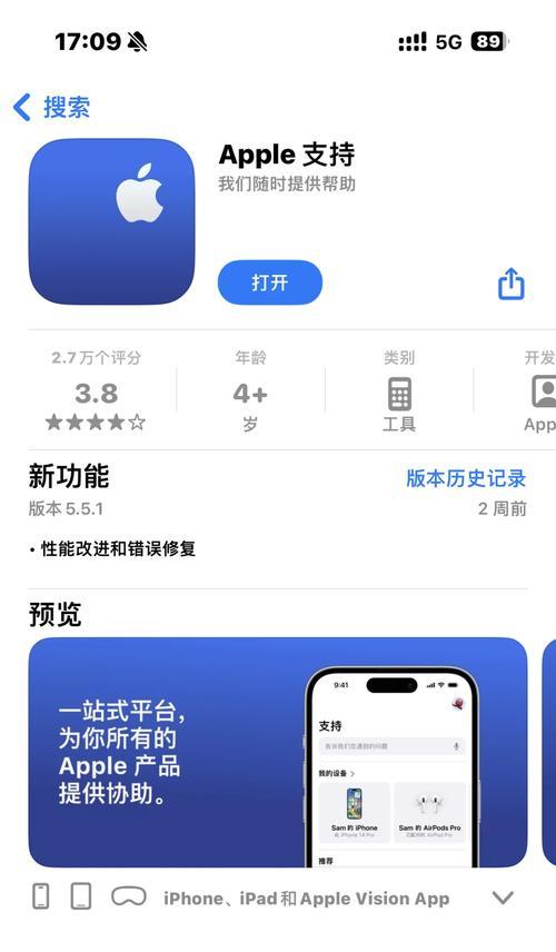 苹果11手机密码忘记怎么办？如何更换新的手机密码？  第3张