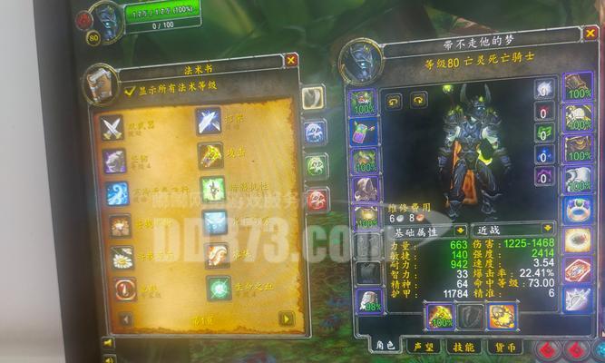 魔兽世界双采插件设置步骤是什么？  第3张
