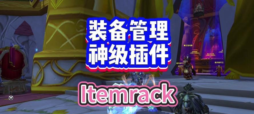 魔兽世界双采插件设置步骤是什么？  第2张