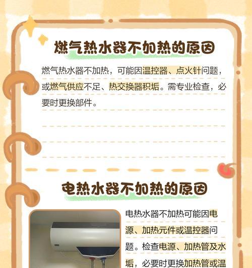 热水器为什么插头插不紧  第3张