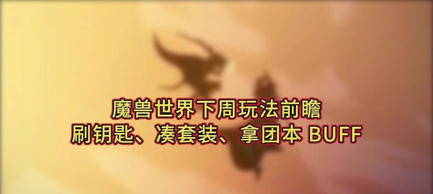 魔兽世界黑龙宫殿进入方法是什么？需要哪些条件？  第3张