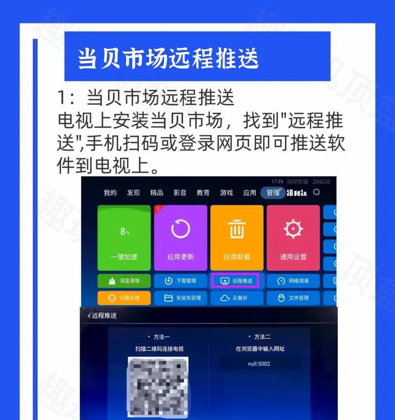 全网通机顶盒接电视机的正确步骤是什么？  第2张