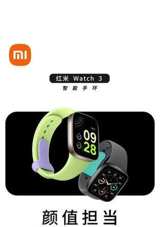 小智能手表如何进入直播间？  第3张