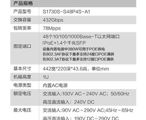 华为以太网设置连接步骤是什么？  第1张