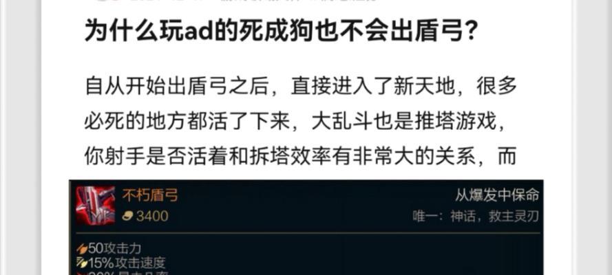 英雄联盟中AD攻击力低是什么原因？如何提高？  第3张