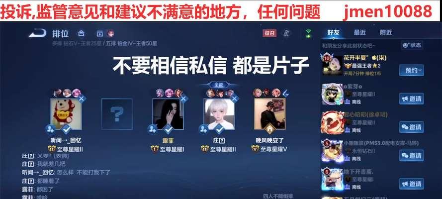 英雄联盟交友最新消息是什么？如何加入？  第2张