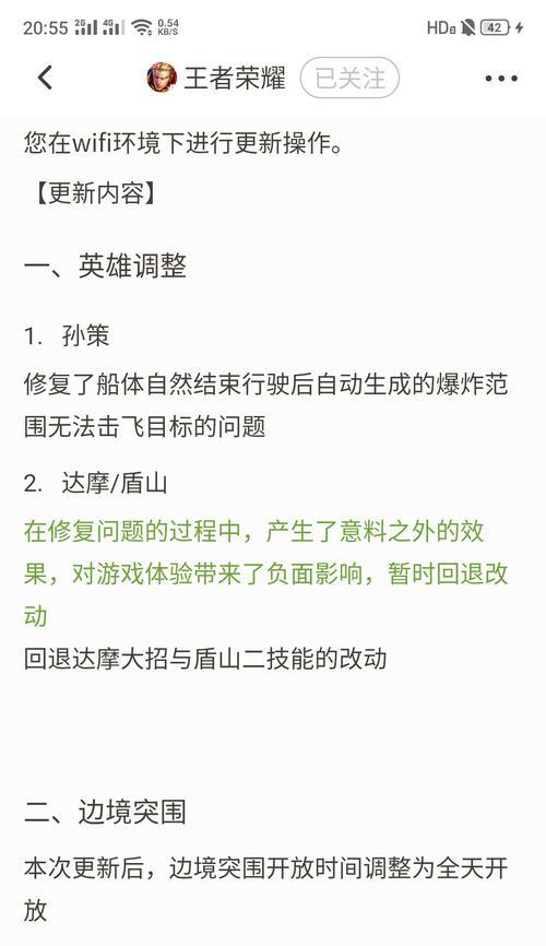 王者荣耀中如何修改成较长的名字？有哪些限制条件？  第3张