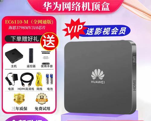移动机顶盒4k无声音怎么办？如何快速解决？  第2张