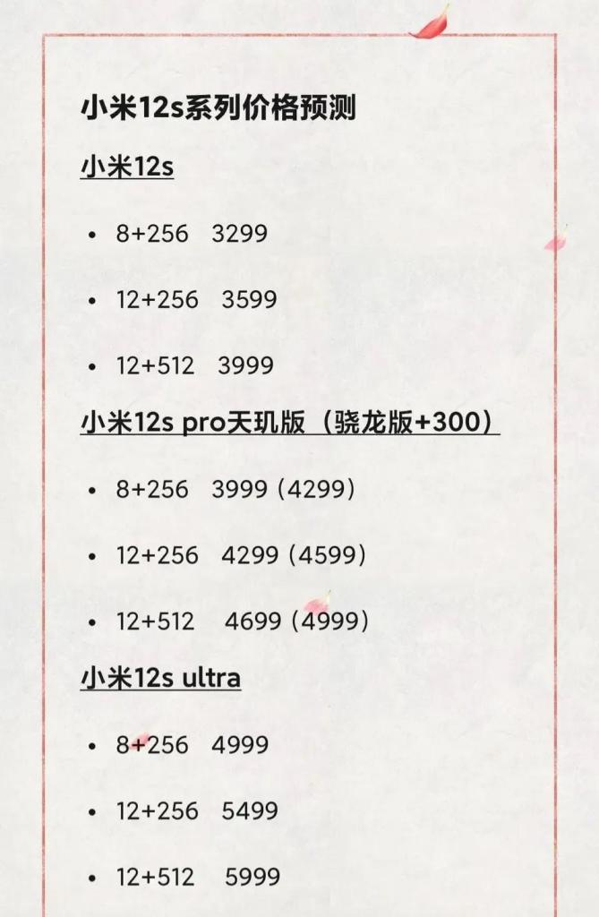 小米12s频繁卡顿如何解决？有哪些方法？  第3张