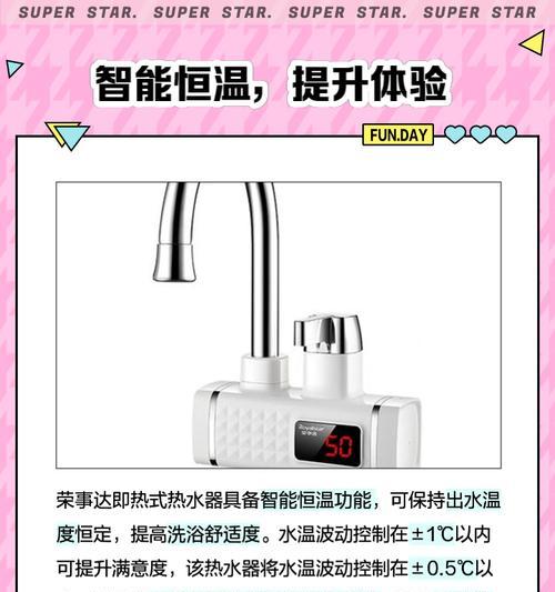 触摸式热水器无反应是何原因？如何排查问题？  第3张