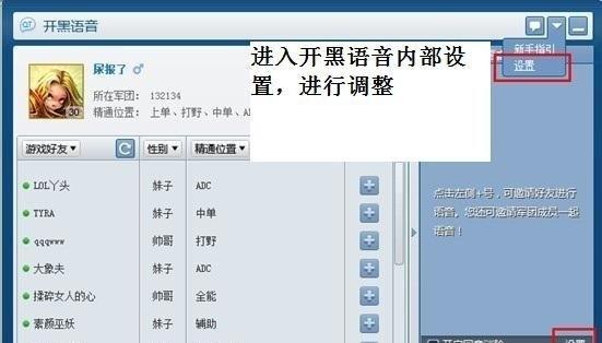 英雄联盟游戏内声音变小了怎么调整？设置方法是什么？  第2张
