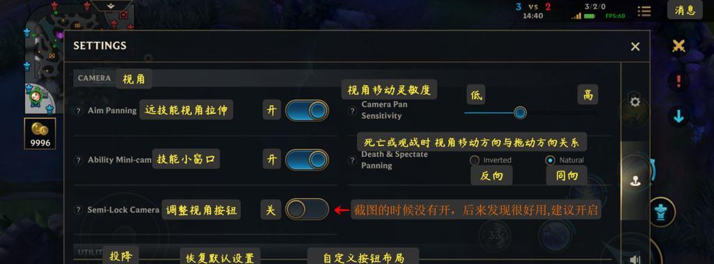 英雄联盟游戏内声音变小了怎么调整？设置方法是什么？  第3张