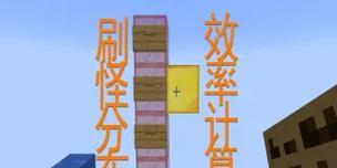 服务器刷怪塔机制是什么？如何正确设置和使用？  第1张