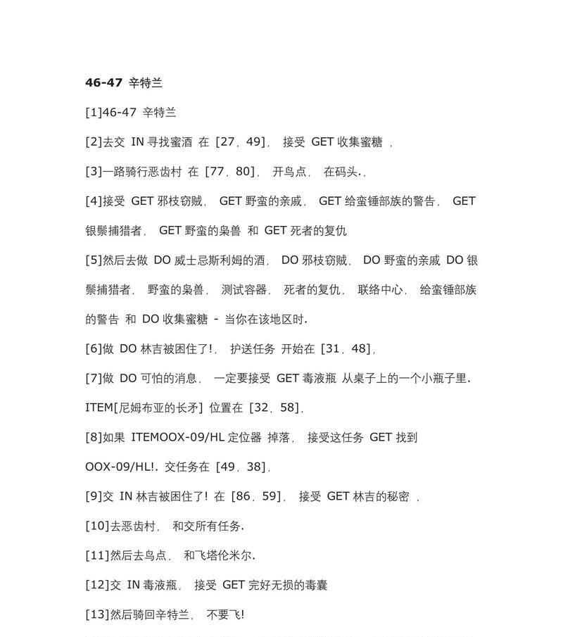 魔兽世界日常任务劝退的正确做法是什么？  第1张
