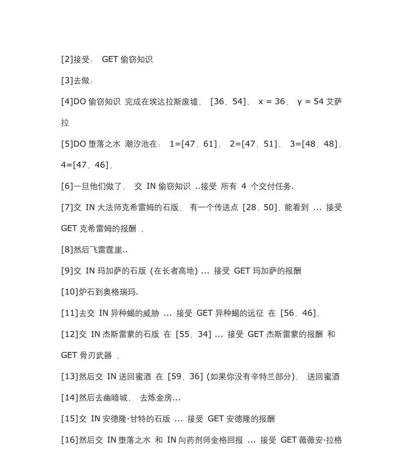 魔兽世界日常任务劝退的正确做法是什么？  第3张