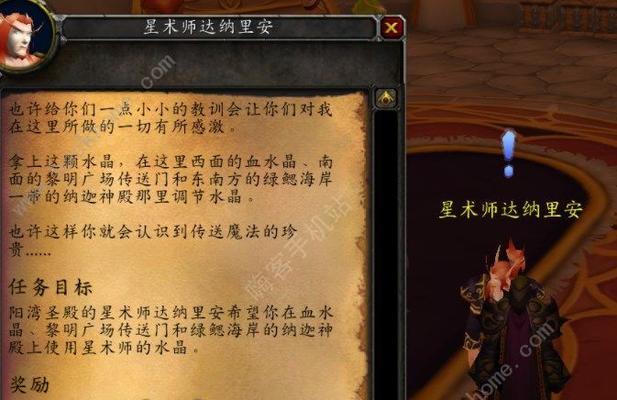 魔兽世界日常任务劝退的正确做法是什么？  第2张