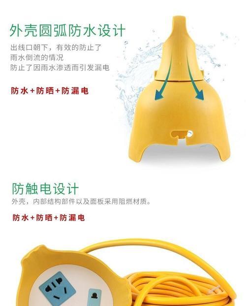 智能电车插座安装步骤是什么？  第2张