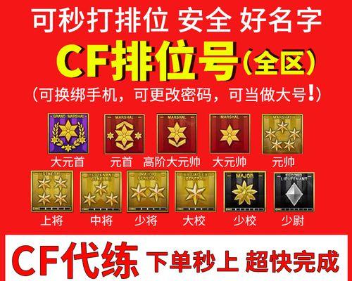 cf排位赛扣分机制是怎样的？  第3张