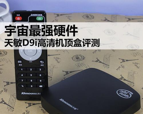 星空版机顶盒使用教程是什么？常见问题如何解决？  第2张