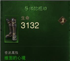 魔域圣权天炽套装的属性效果如何？套装搭配建议是什么？  第2张