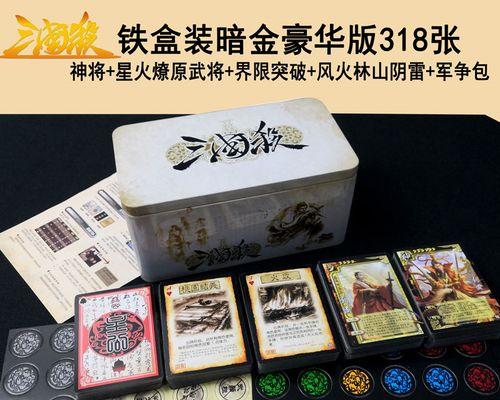 三国杀一战定天下卡牌作用？如何有效使用？  第3张