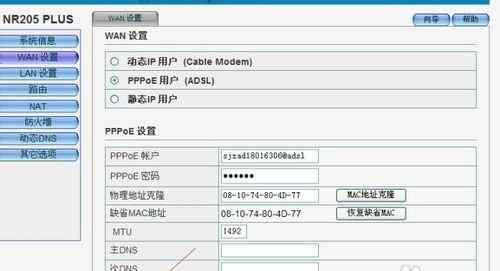 网关自动寻址设置方法是什么？如何检查设置是否成功？  第3张