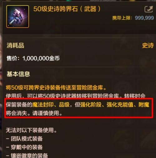 地下城手游充值记录消除方法是什么？  第3张