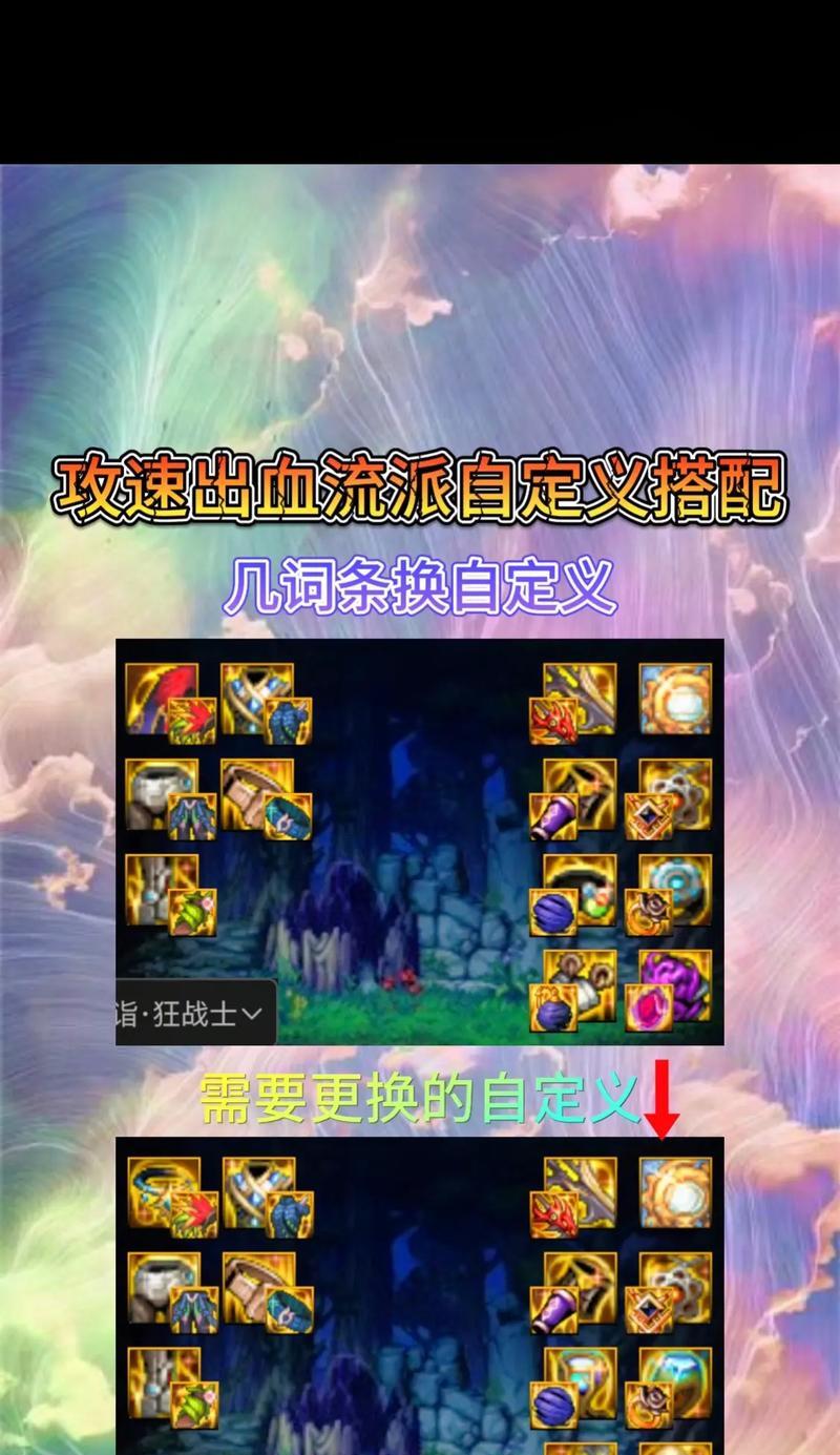 剑魂攻速不足怎么自定义？有哪些方法？  第3张