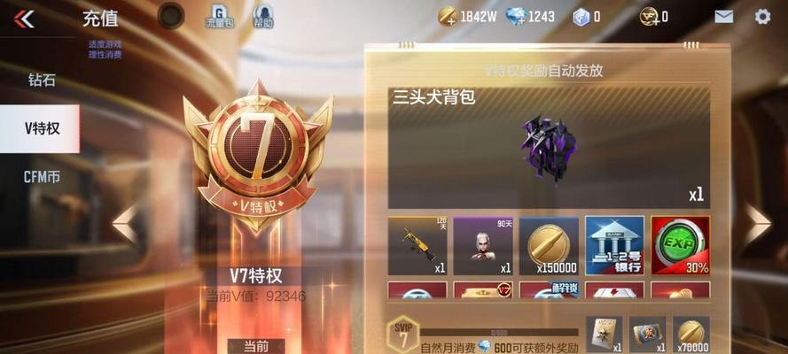 蔡文昭cf手游抽奖需要多少费用？  第1张