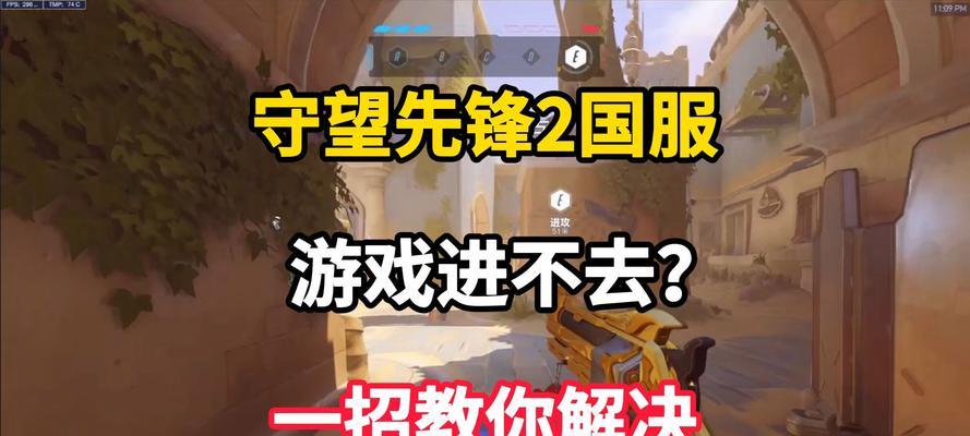 守望先锋怎么重进？重进后有什么变化？  第1张