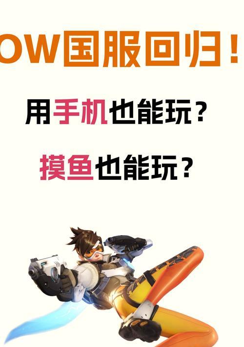 守望先锋怎么重进？重进后有什么变化？  第3张