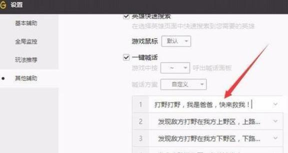 魔域本源宠设置步骤是什么？  第3张