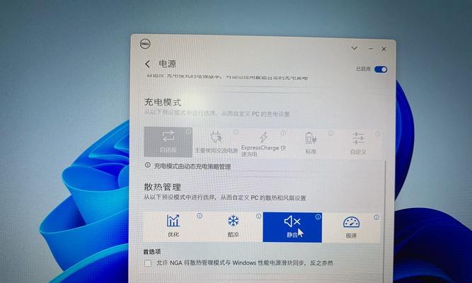 戴尔电脑散热风扇如何启动？操作步骤是什么？  第2张