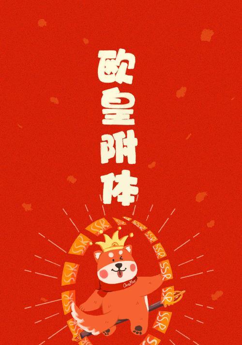 三国杀便携版小红盒的用途是什么？如何正确使用小红盒？  第1张