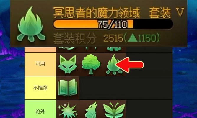 DNF中哪些异界套装值得推荐？选择异界套装的依据是什么？  第2张