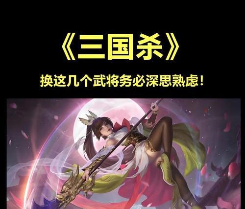 三国杀游戏中如何提高胜率？有哪些必胜策略？  第2张