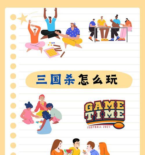 三国杀游戏中如何提高胜率？有哪些必胜策略？  第3张