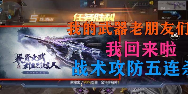 cf攻防中如何实现卡无敌？技巧是什么？  第3张