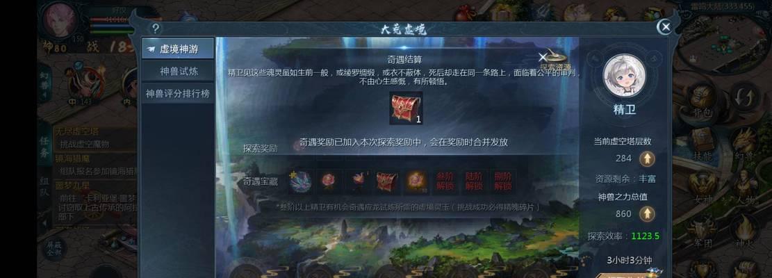 魔域任命神兽怎么做？步骤与注意事项？  第2张