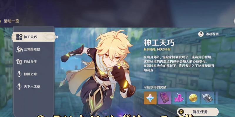天工神巧抽奖需要的钻石数量是多少？概率如何？  第2张