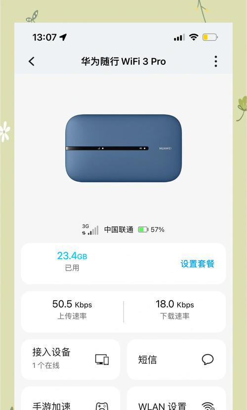 华为路由器路由器网卡怎么用？安装和配置指南？  第2张