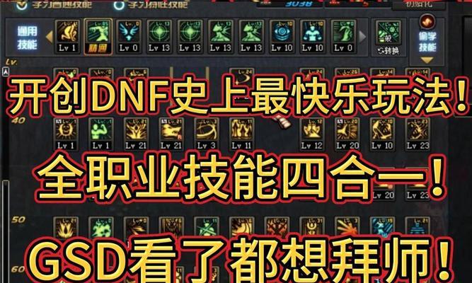 DNF房间补丁的制作方法是什么？制作过程中需要注意哪些事项？  第1张