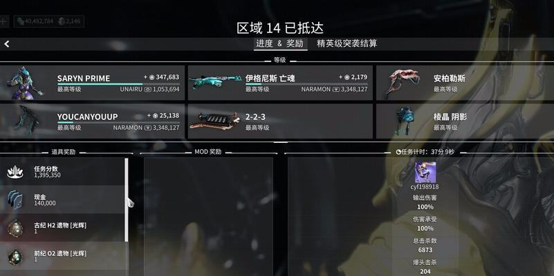 星际战甲星察准备流程？如何提高星察效率？  第1张